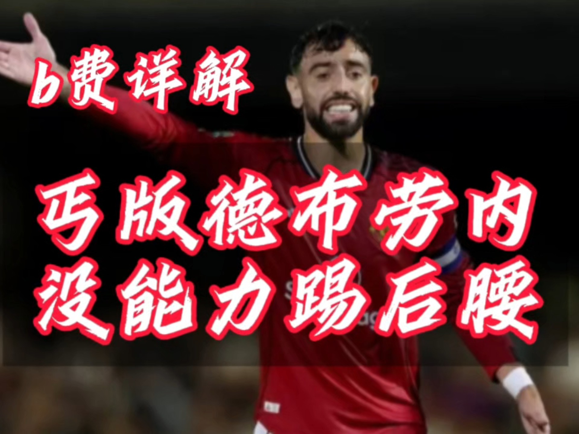 德布劳内新星比赛规则变更表现突出,TL前途光明!赢得满堂喝彩 德布劳内新星比赛规则变更表现突出,TL前途光明!赢得满堂喝彩