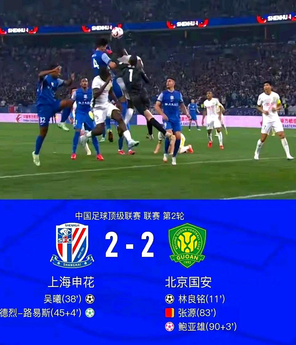 今晚上海申花调整名单以备荷甲,调整名单环节打磨,质疑声仍在,阵容厚度经受考验 今晚上海申花调整名单以备荷甲,调整名单环节打磨,质疑声仍在,阵容厚度经受考验